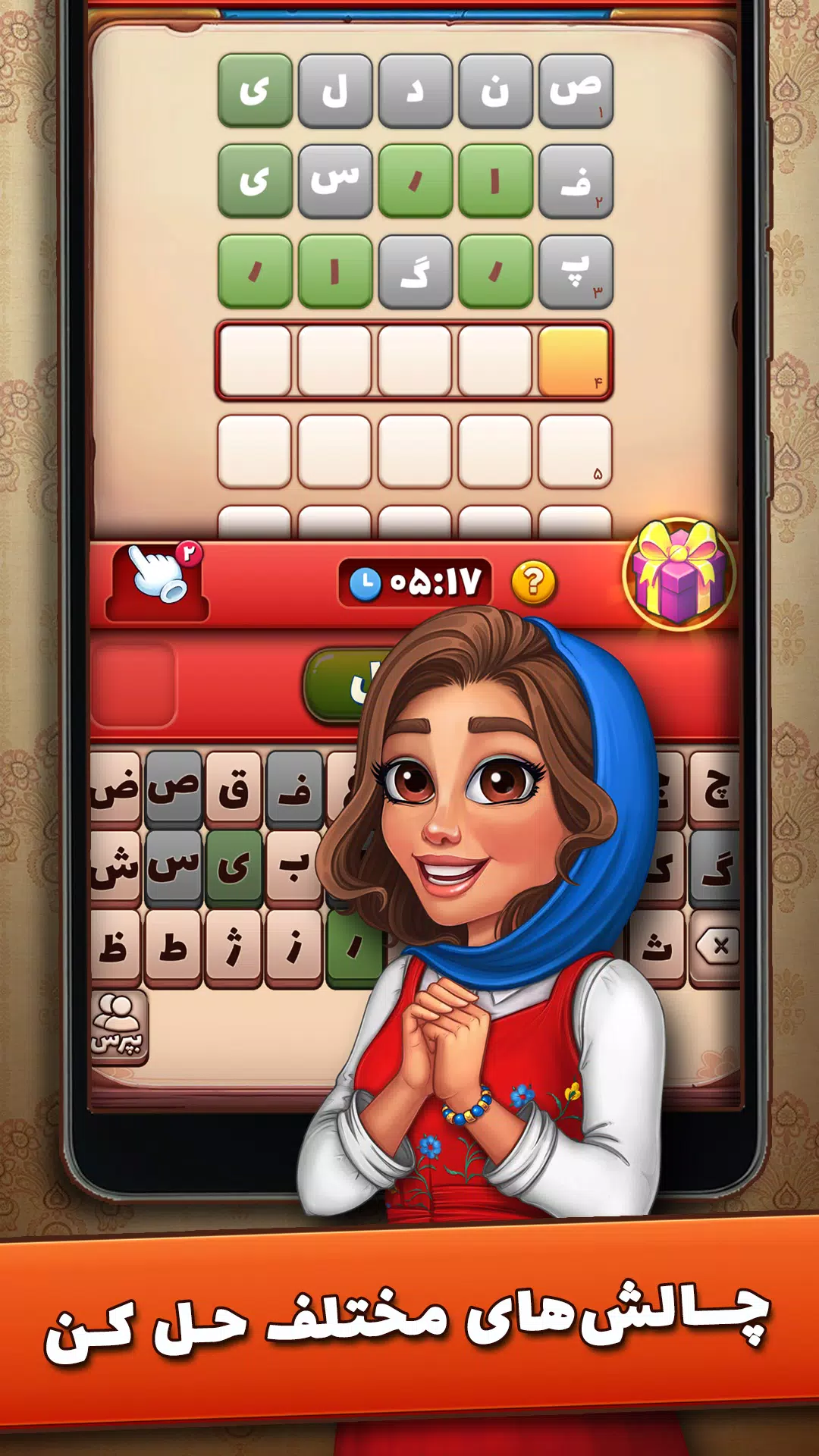شهربانو应用截图第3张
