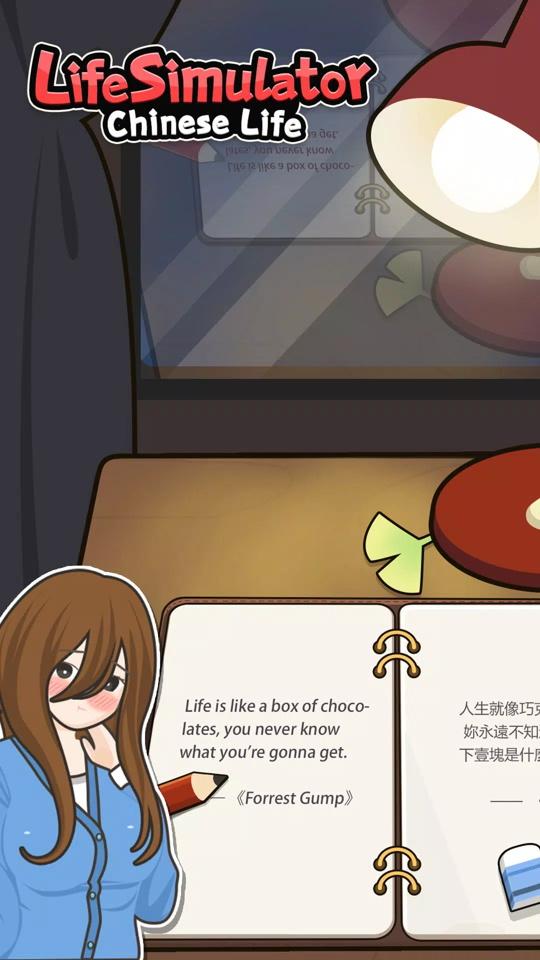 LifeSimulator - Chinese Life Tangkapan skrin 0