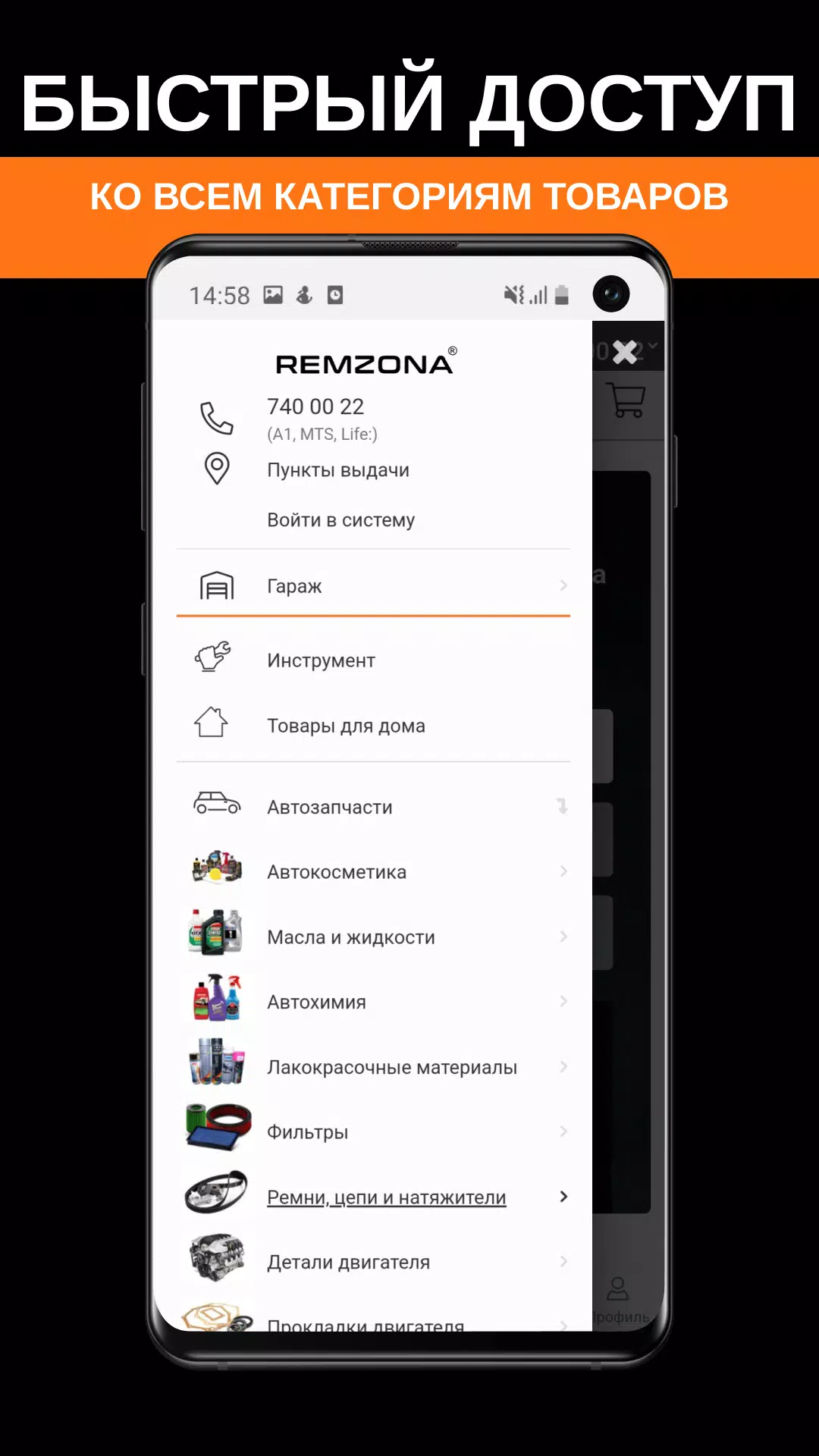 Remzona.by 螢幕截圖 2