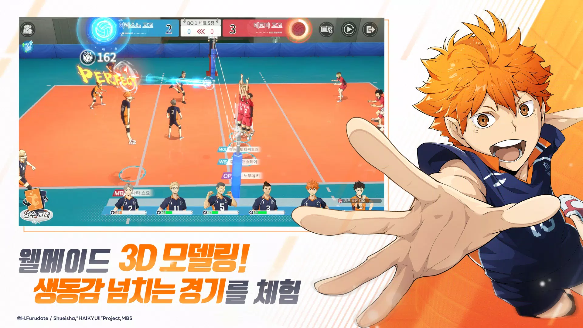 하이큐!! FLY HIGH Скриншот 1