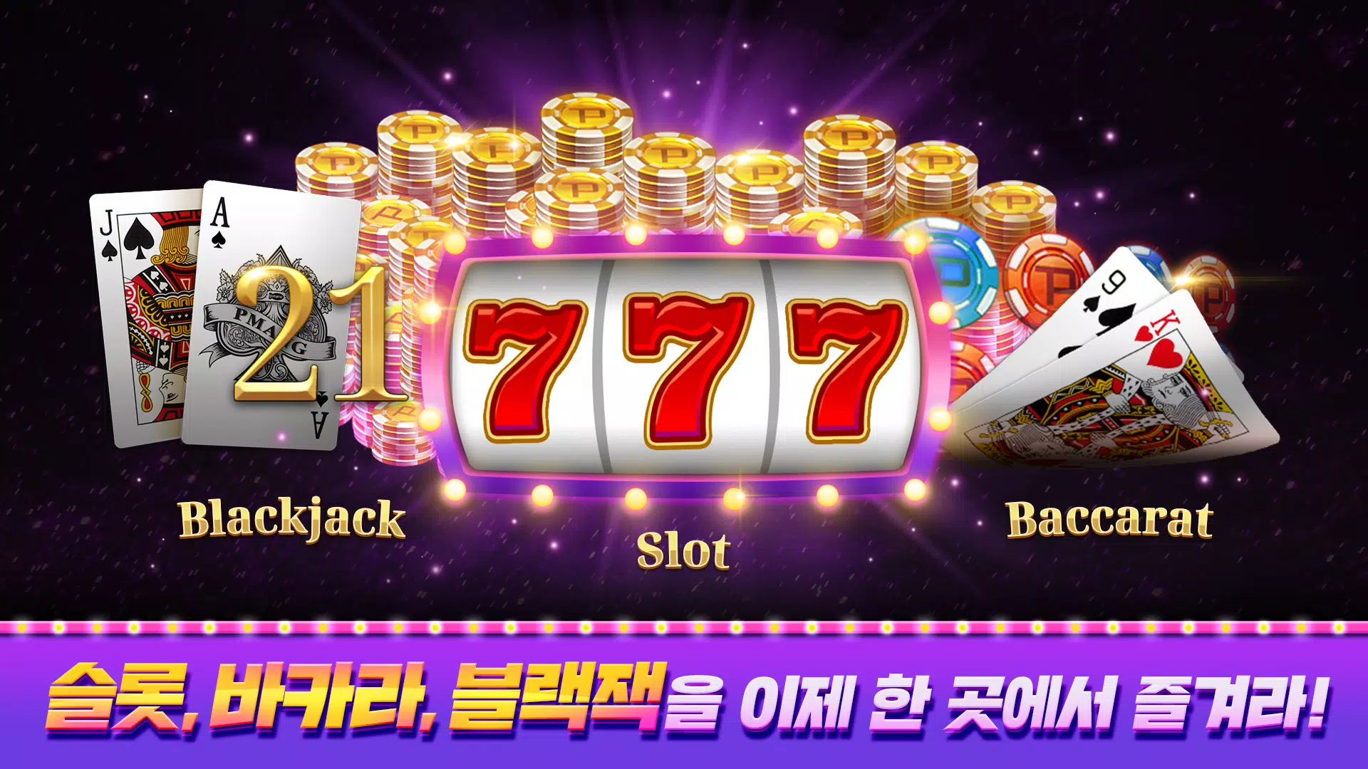 피망 뉴베가스 스크린샷 0