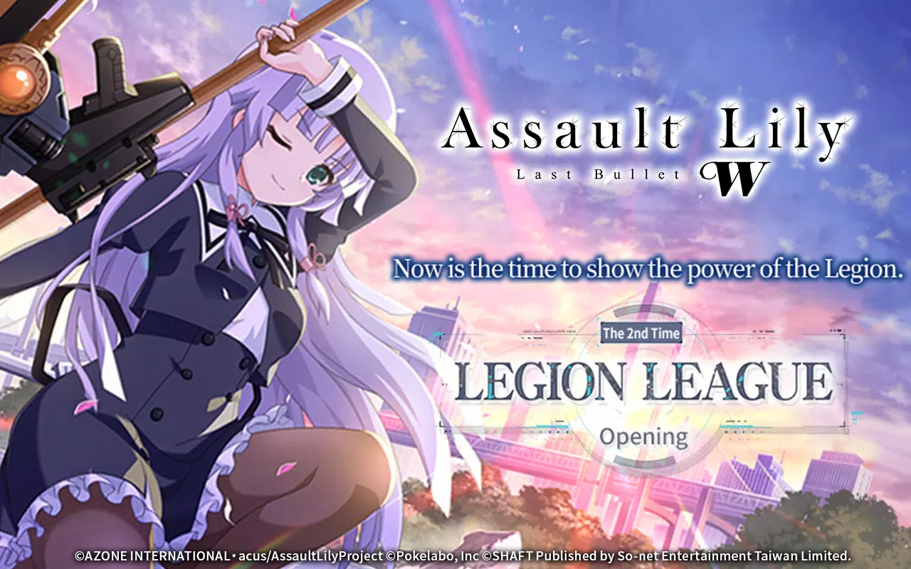 Assault Lily Last Bullet W স্ক্রিনশট 0