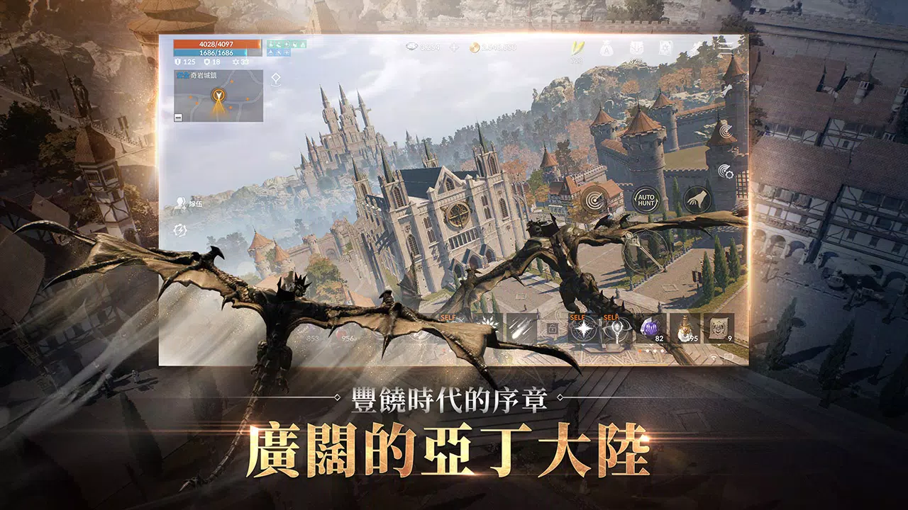 天堂2M应用截图第1张
