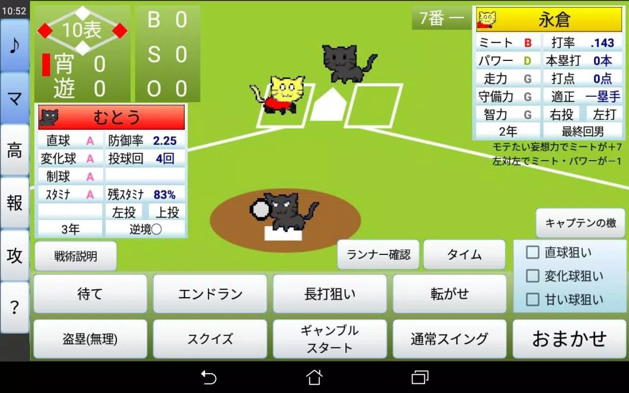 Koshien Baseball Schermafbeelding 3