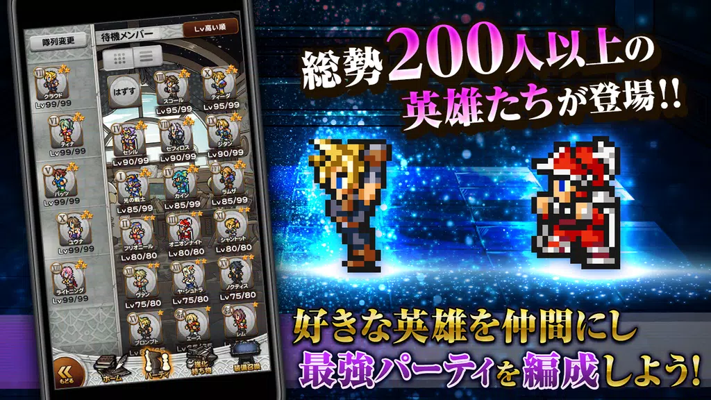 FINAL FANTASY Record Keeper Capture d'écran 2