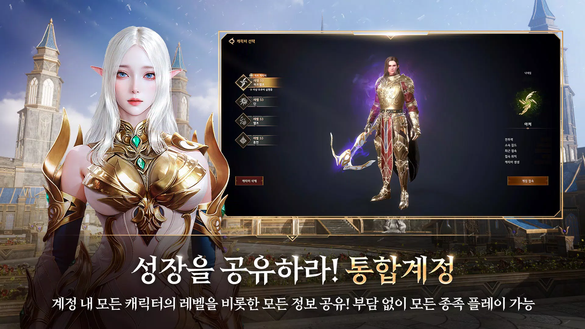 로한2 Schermafbeelding 3