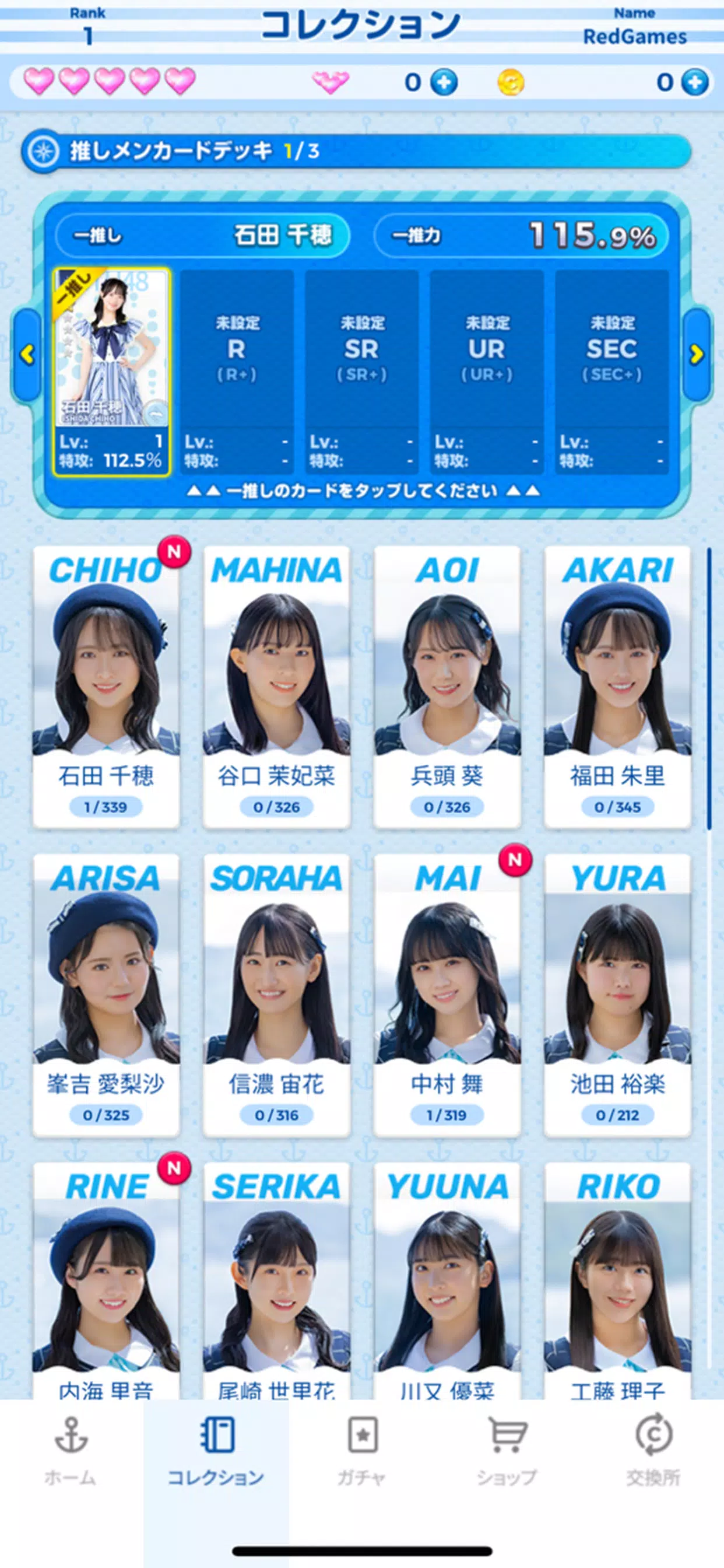 STU48の7ならべ Captura de tela 2