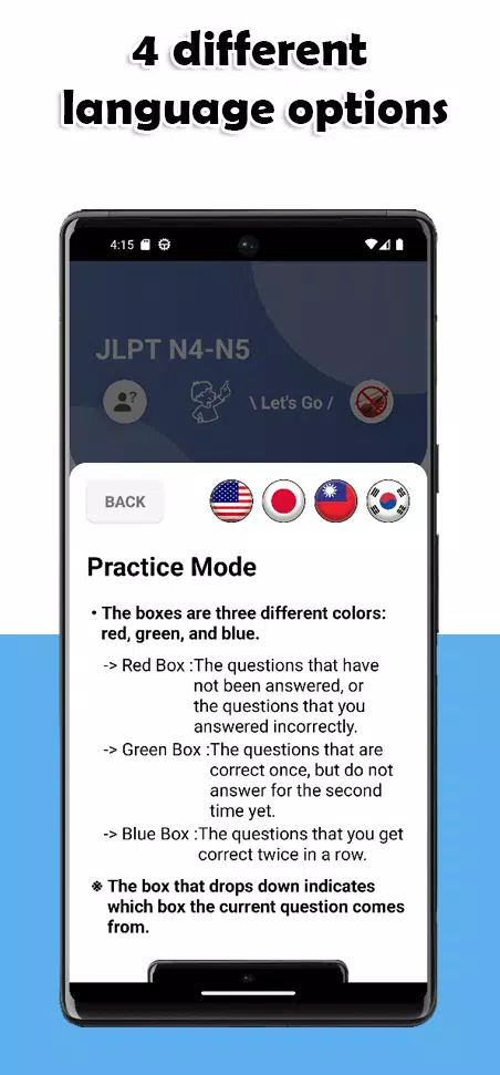 JLPT N4-N5 Level Скриншот 1