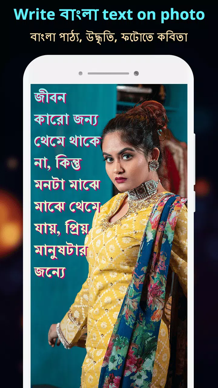 Write Bangla Text On Photo Скриншот 0