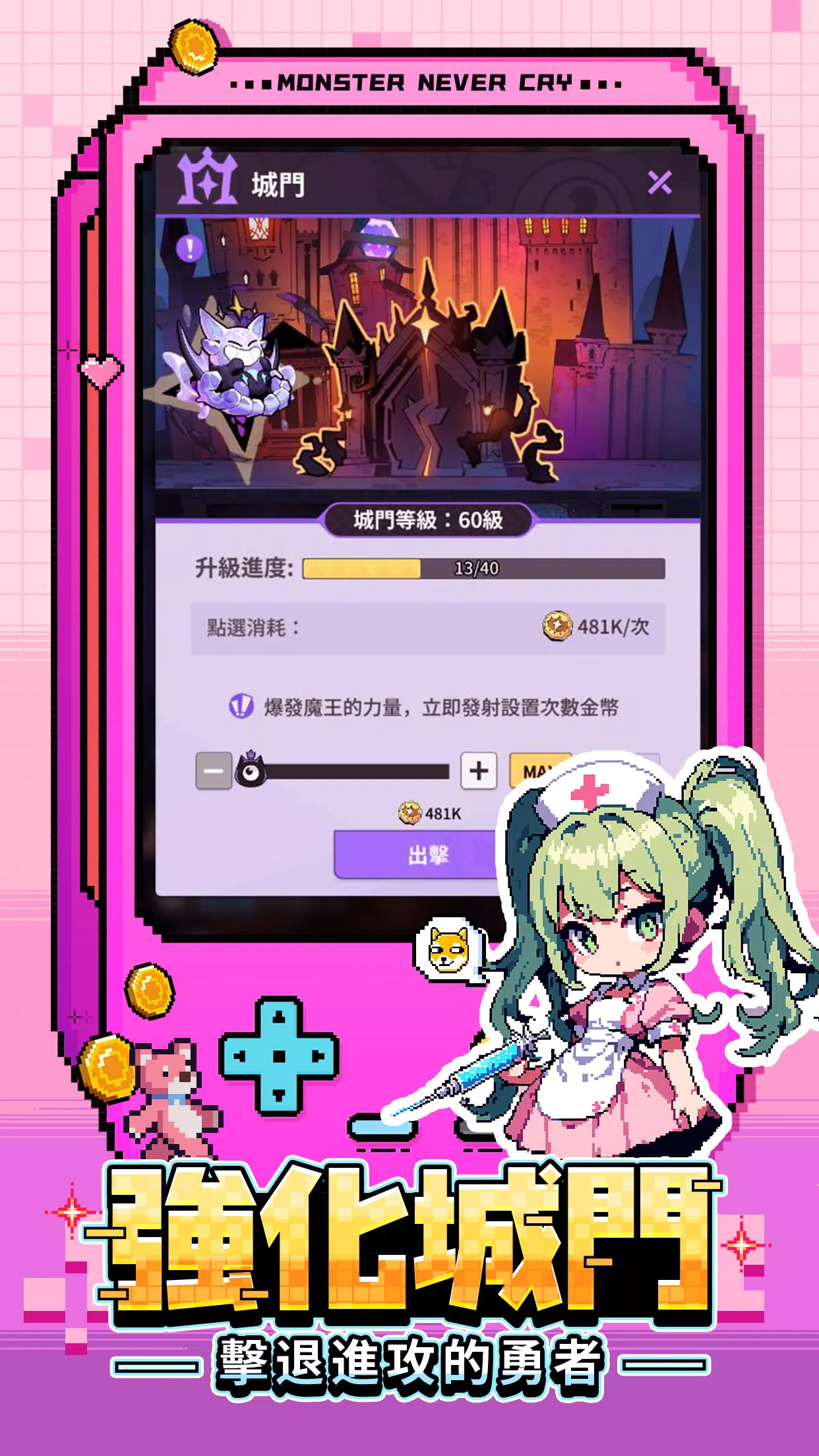 異世界的魔王大人—送全魔物角色 स्क्रीनशॉट 3