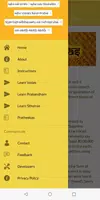 Simhan's e-VedaShree - Learn & স্ক্রিনশট 2