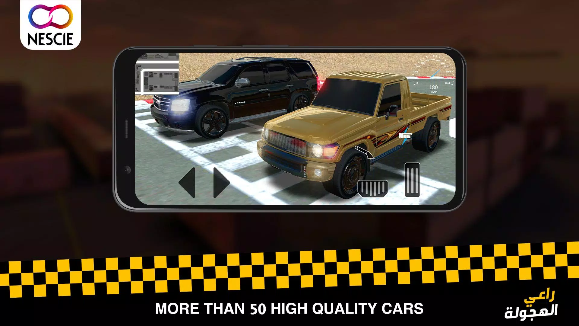 راعي الهجولة Captura de pantalla 0