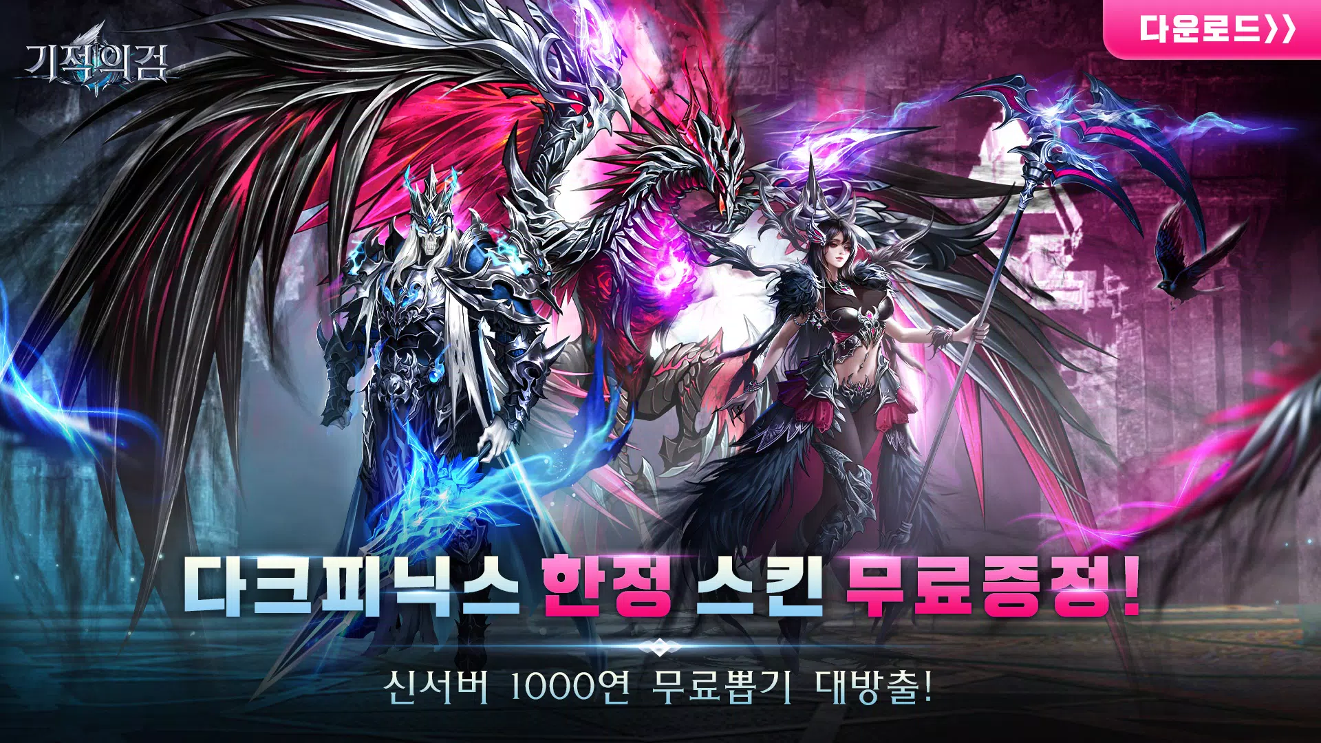 기적의 검 Tangkapan skrin 0