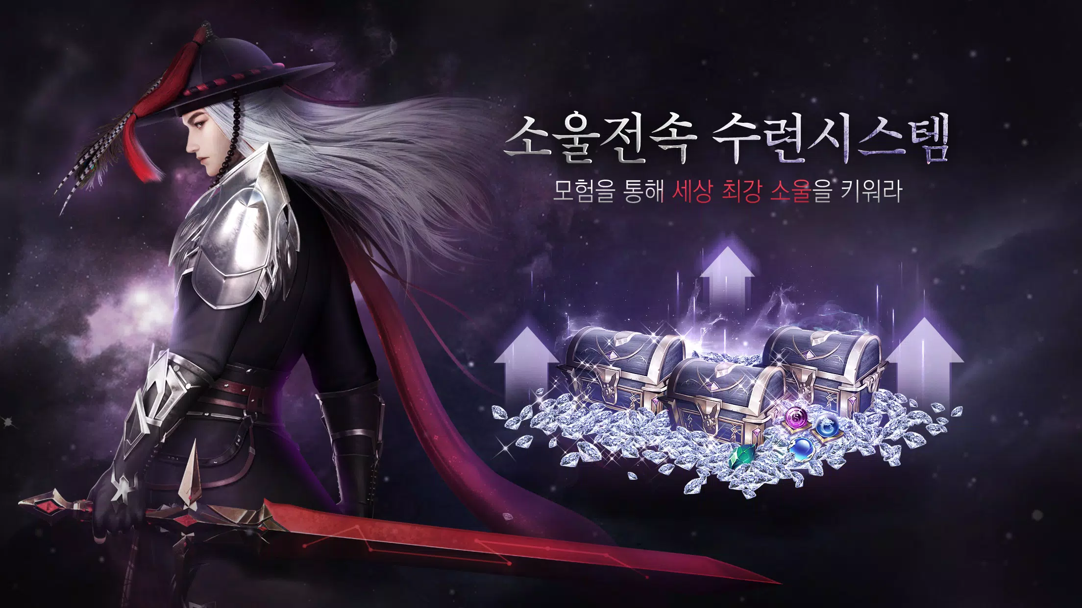 이모탈 소울 Schermafbeelding 1