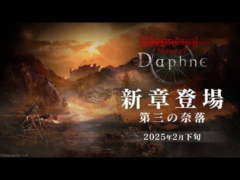 Wizardry Variants Daphne Merchandise