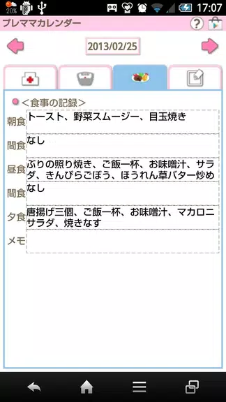 Premama Calendar应用截图第2张