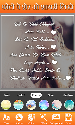 Photo Par Shayari Likhe: Text 스크린샷 3