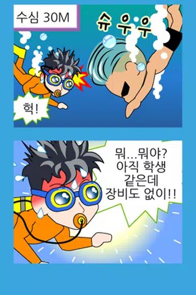 ちゃんばくしょうマンガ8 スクリーンショット 1