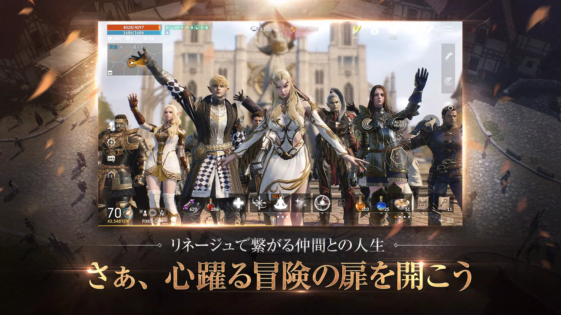 リネージュ2M（Lineage2M） Captura de tela 2
