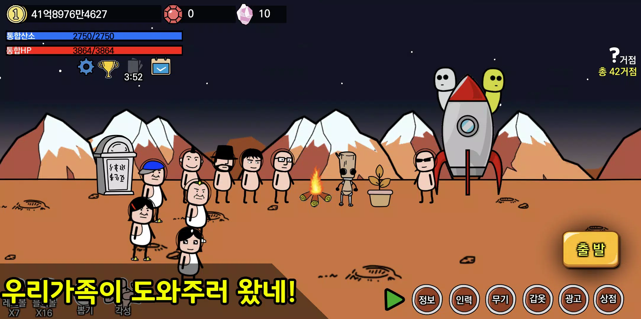 왼팔키우기 스크린샷 2