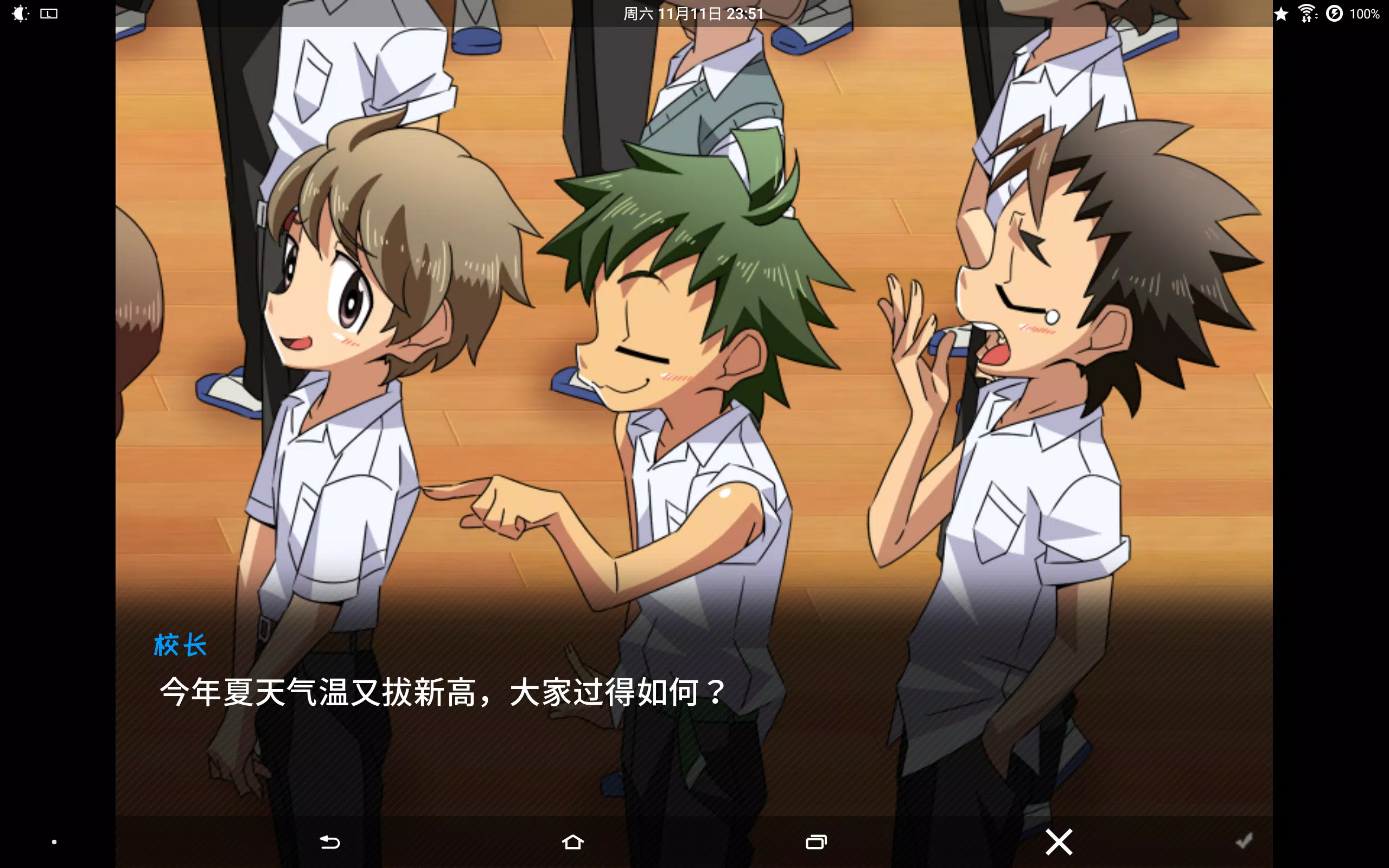 SCHOOLBOYS! AYUMI 螢幕截圖 3