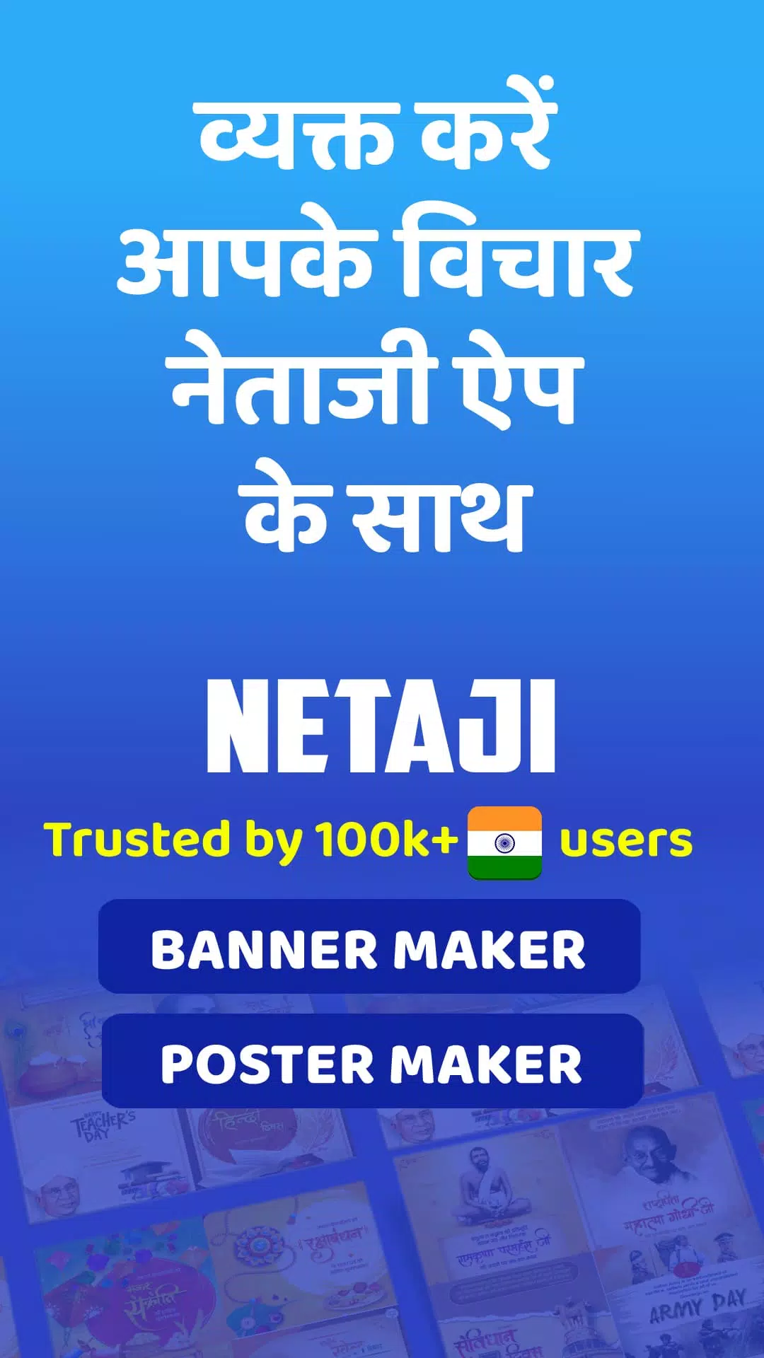 Netaji 螢幕截圖 3
