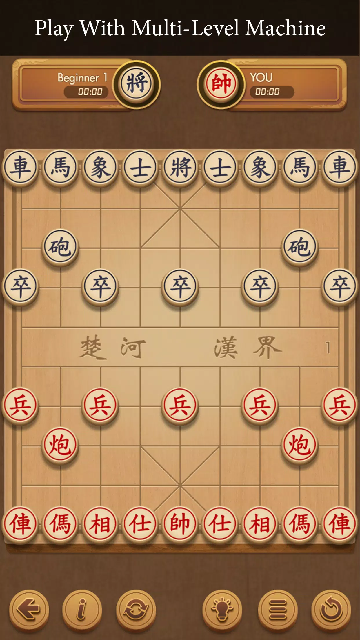 Xiangqi - Play and Learn 螢幕截圖 1