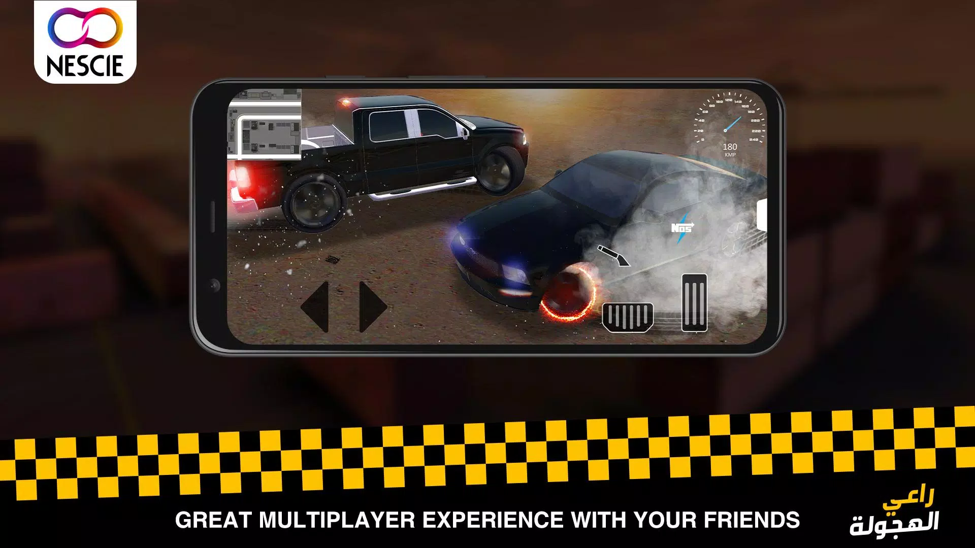 راعي الهجولة Captura de pantalla 3