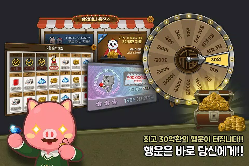 애니팡 섯다 螢幕截圖 2