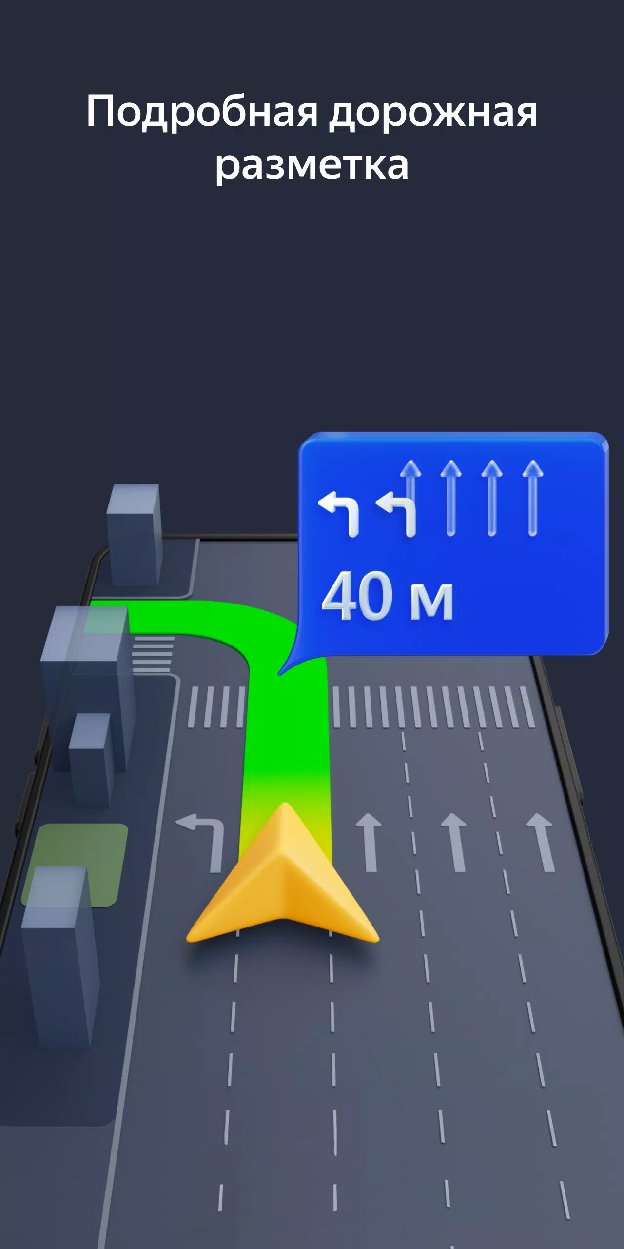 Yandex Navigator Capture d'écran 1