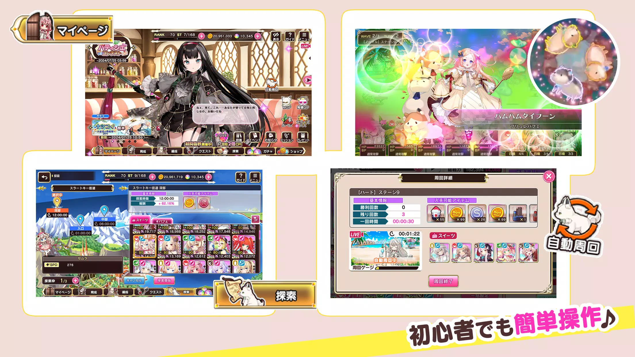 シュガーコンフリクト 螢幕截圖 0