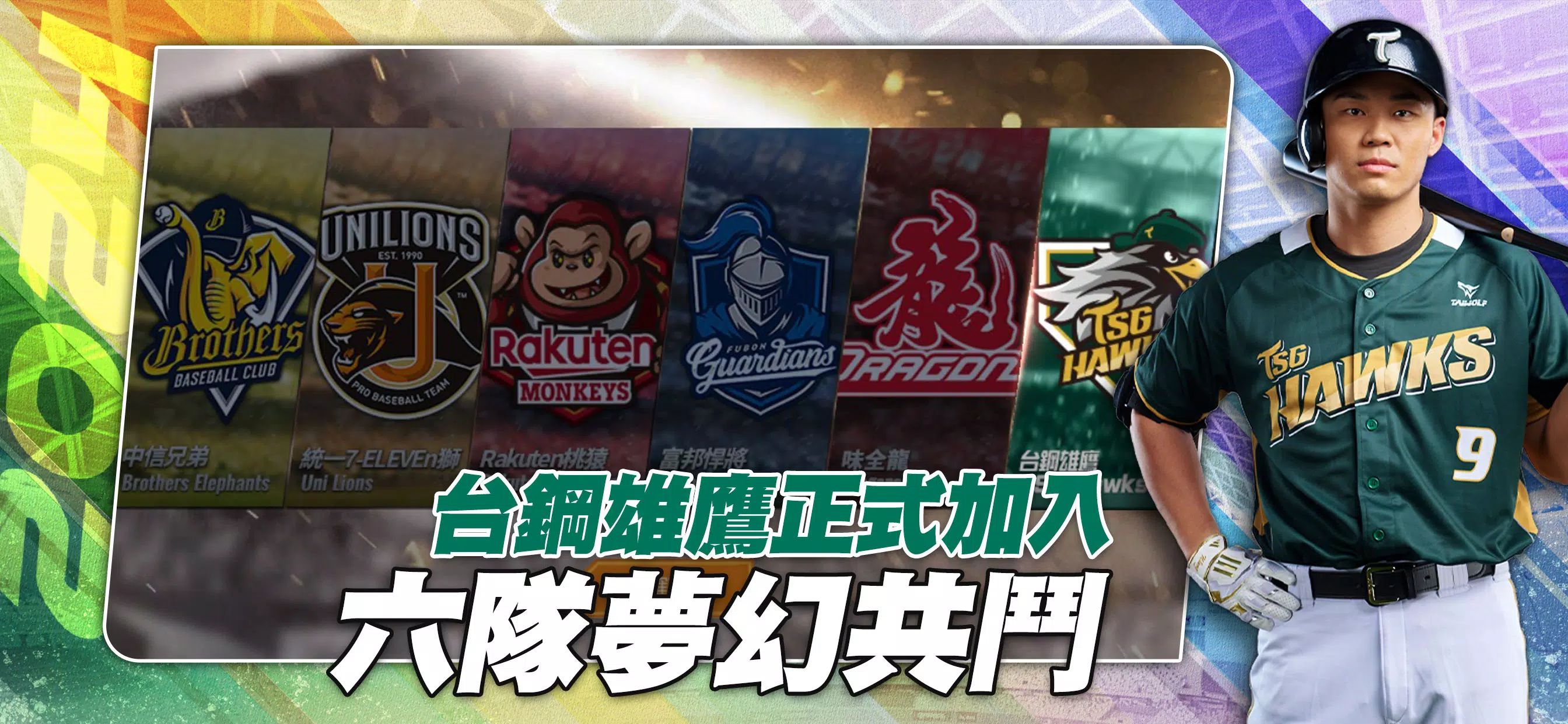 棒球殿堂Live应用截图第1张