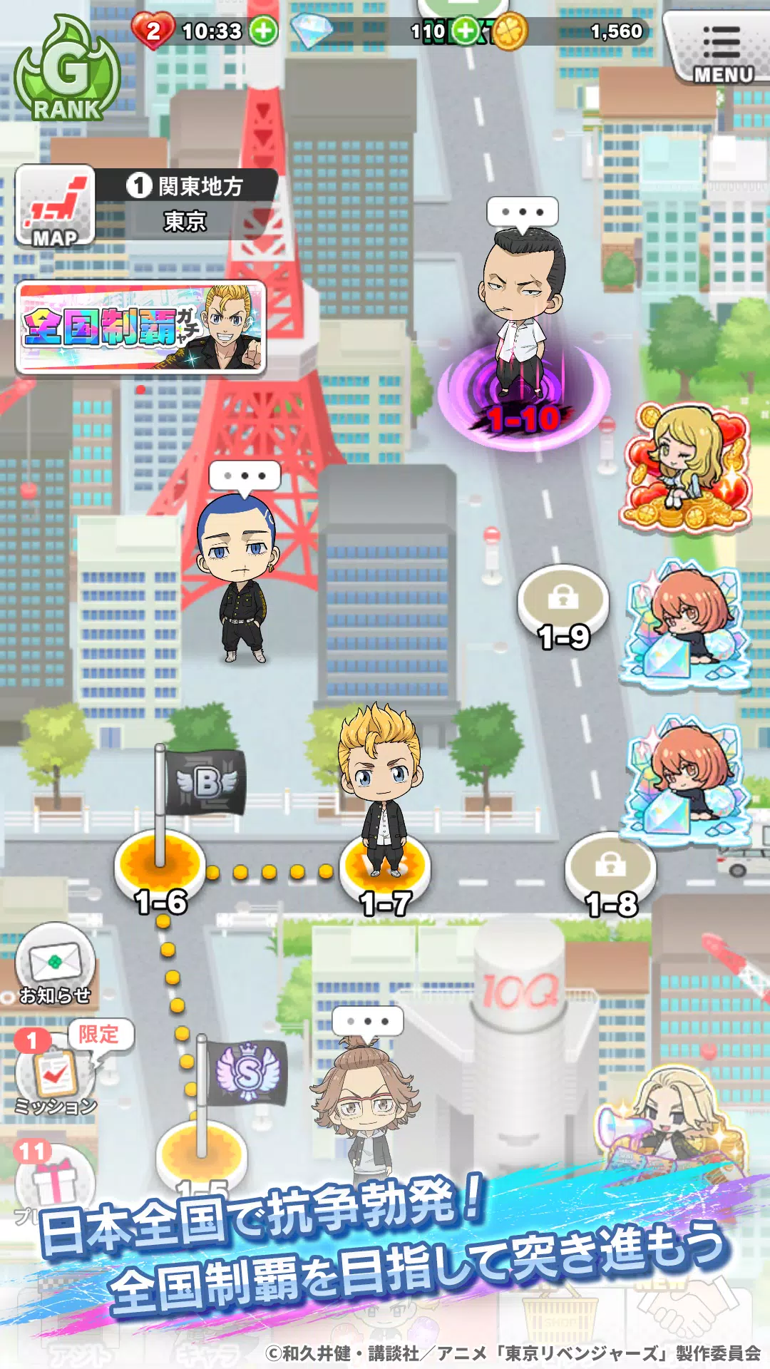 東京リベンジャーズ ぱずりべ！全国制覇への道 스크린샷 3