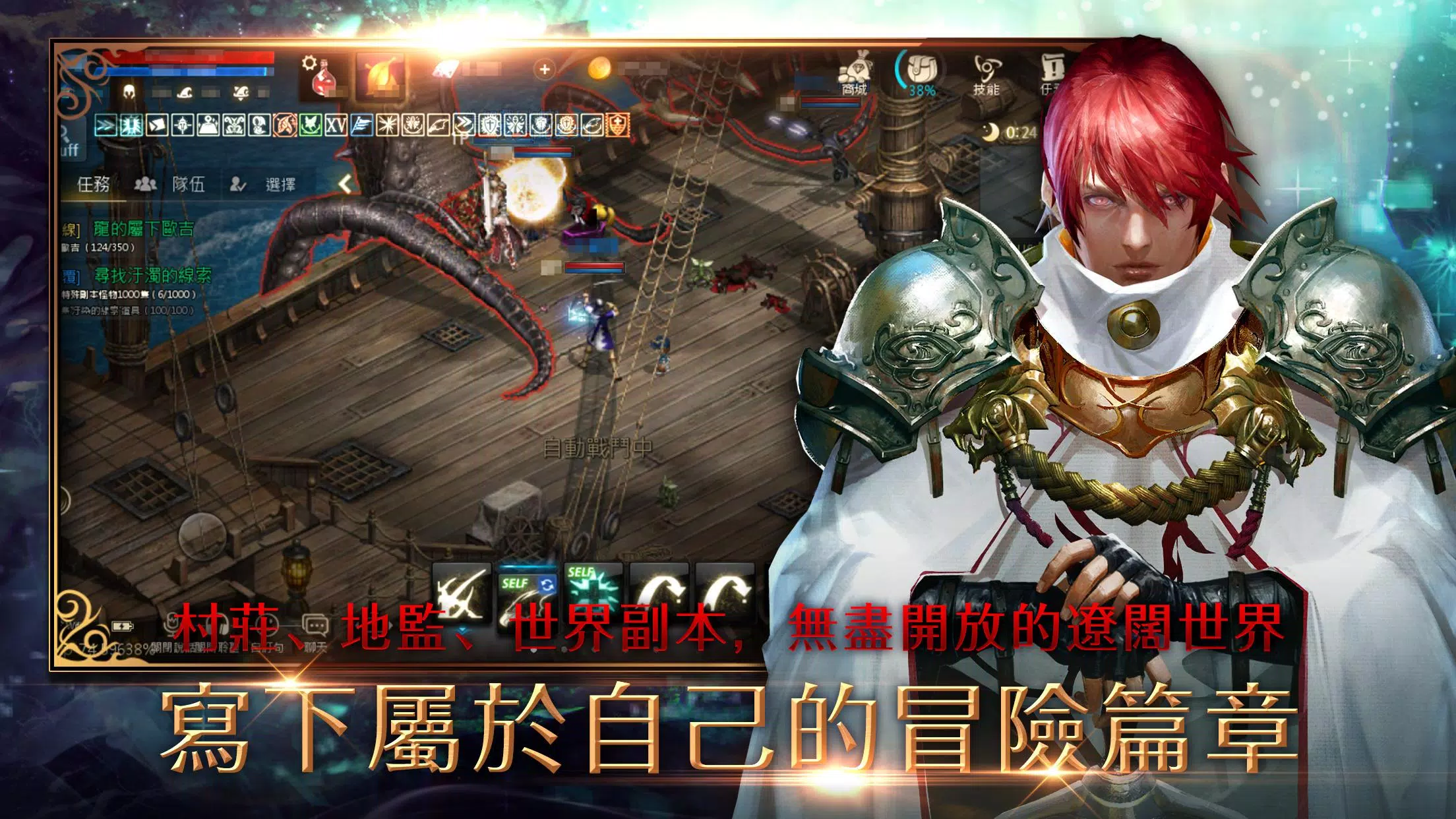 Lineage M (CN) ภาพหน้าจอ 1