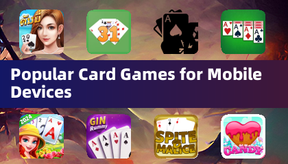 모바일 기기용 인기 카드 게임