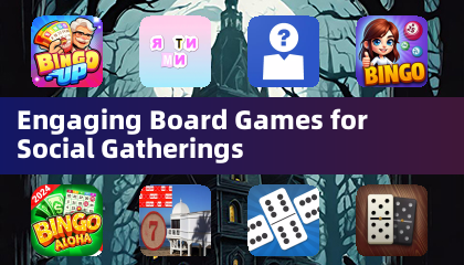 모임을 위한 재미있는 보드게임
