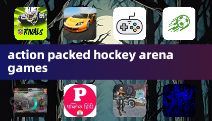 アクション満載のアイスホッケー・アリーナゲーム