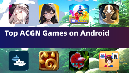Android 上最棒的 ACGN 遊戲