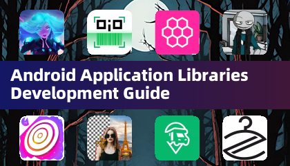 Androidアプリケーションライブラリ開発ガイド