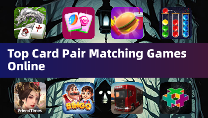 オンラインで人気のカードペアマッチングゲーム