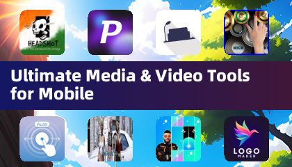 モバイル向け究極のメディア＆ビデオツール