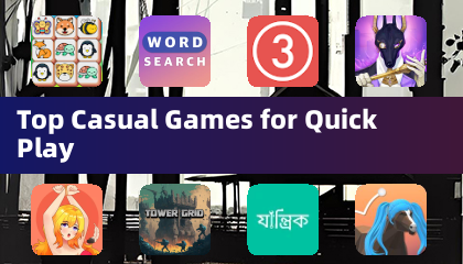 すぐ遊べるお手軽ゲームのベスト10